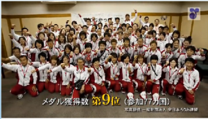 前回の日本のメダル獲得数は世界9位！！