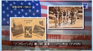 日本は、1965年（昭和40年）の第10回ワシントン大会で初参加。