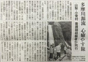 朝日新聞に載りました。