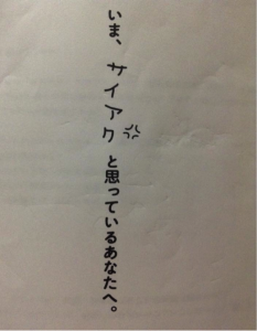 黒沢さんの新刊のゲラにあった文言。